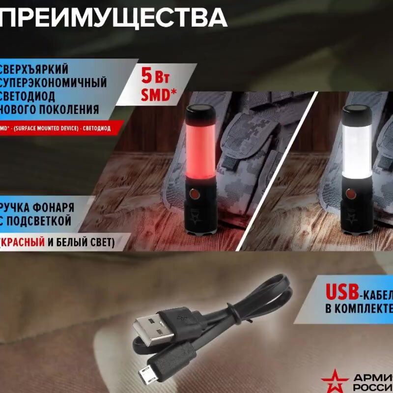 Фонарь аккумуляторный ручной Армия России MA-703 Тайфун мощный универсальный со светящейся ручкой на магните 6 режимов — фото 1