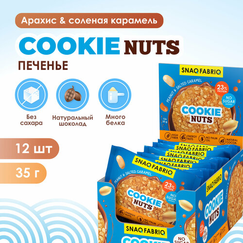 Snaq Fabric Cookie Nuts 35 г x 12 шт Арахис и соленая карамель