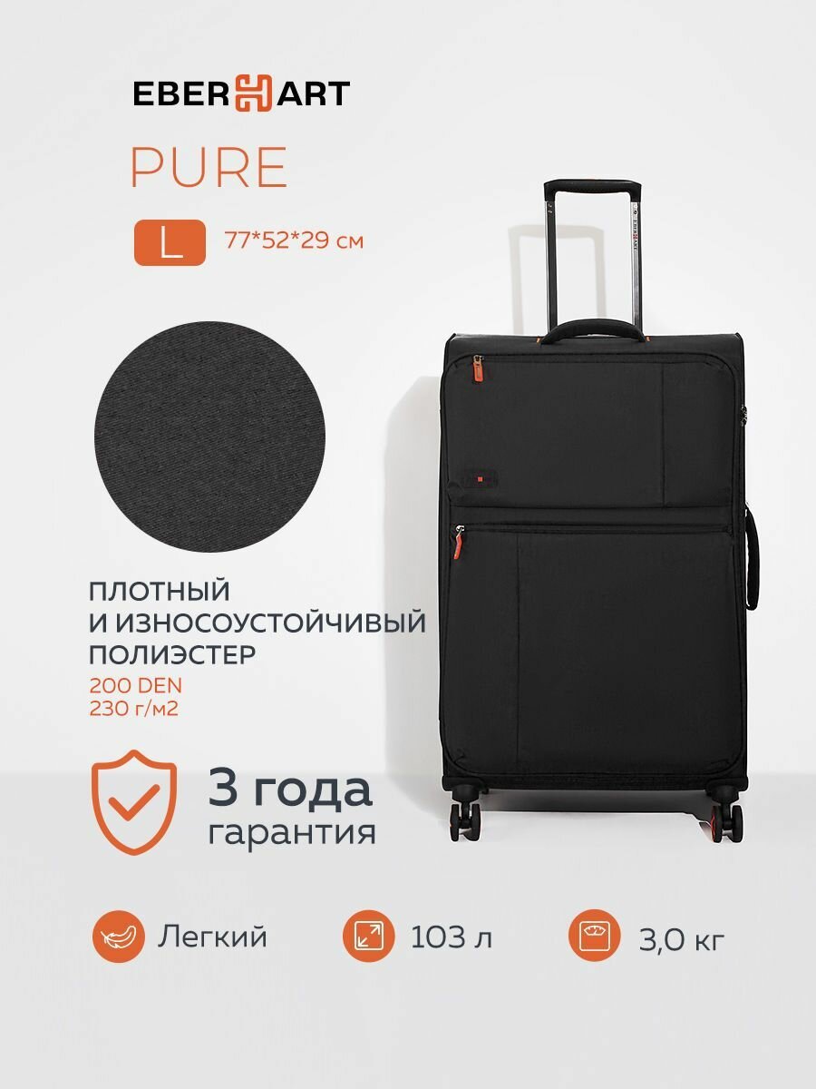 Чемодан Eberhart 
