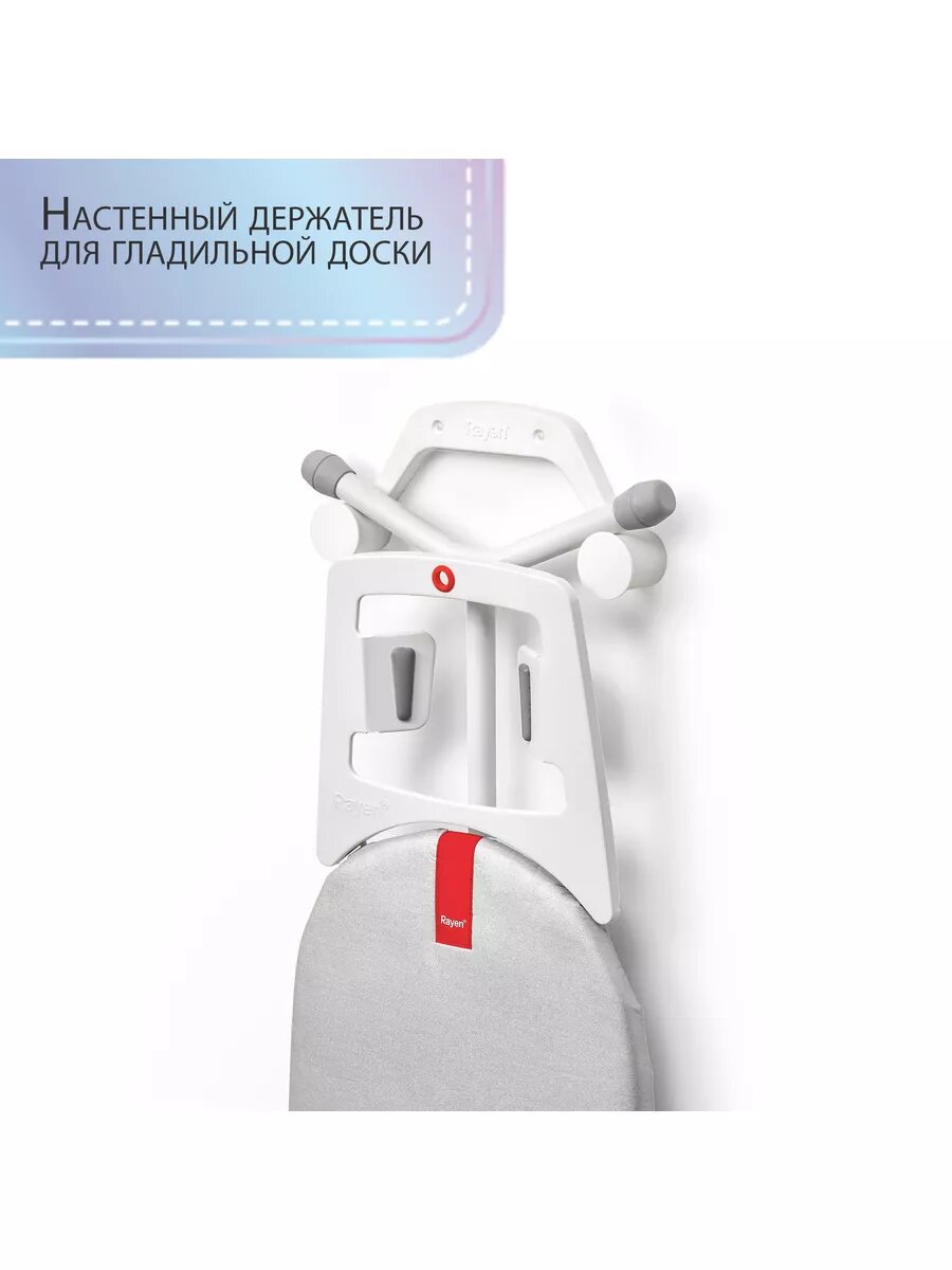 Настенный держатель для гладильной доски Rayen белый полиамид