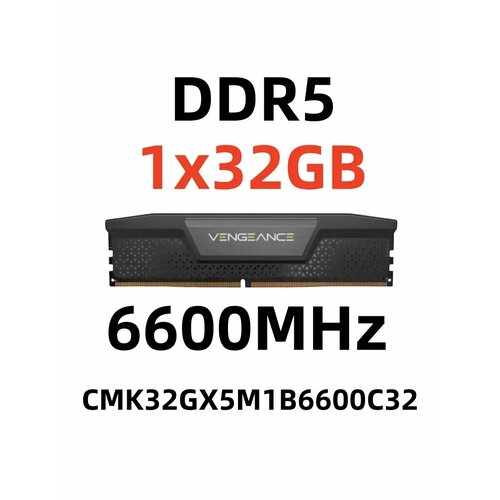 Оперативная память VENGEANCE DDR5 6600 МГц 32 Гб для ПК 16499₽