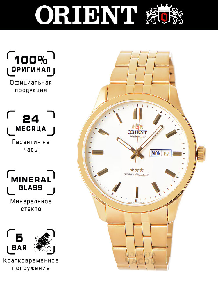 Наручные часы ORIENT 3 Stars Crystal 21 Jewels 
