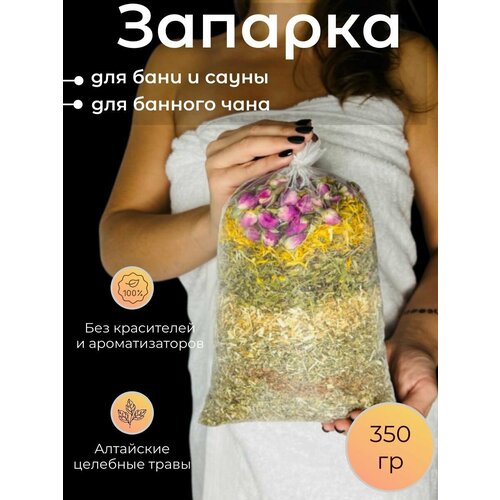 Запарка с розой и календулой, травы для бани, банного чана, большой вес 350 гр.