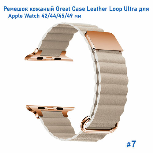 Ремешок кожаный Leather Loop Ultra для Apple Watch 42/44/45/49 мм, на магните, пудровый (7), размер XXL (запястье более 200 мм)