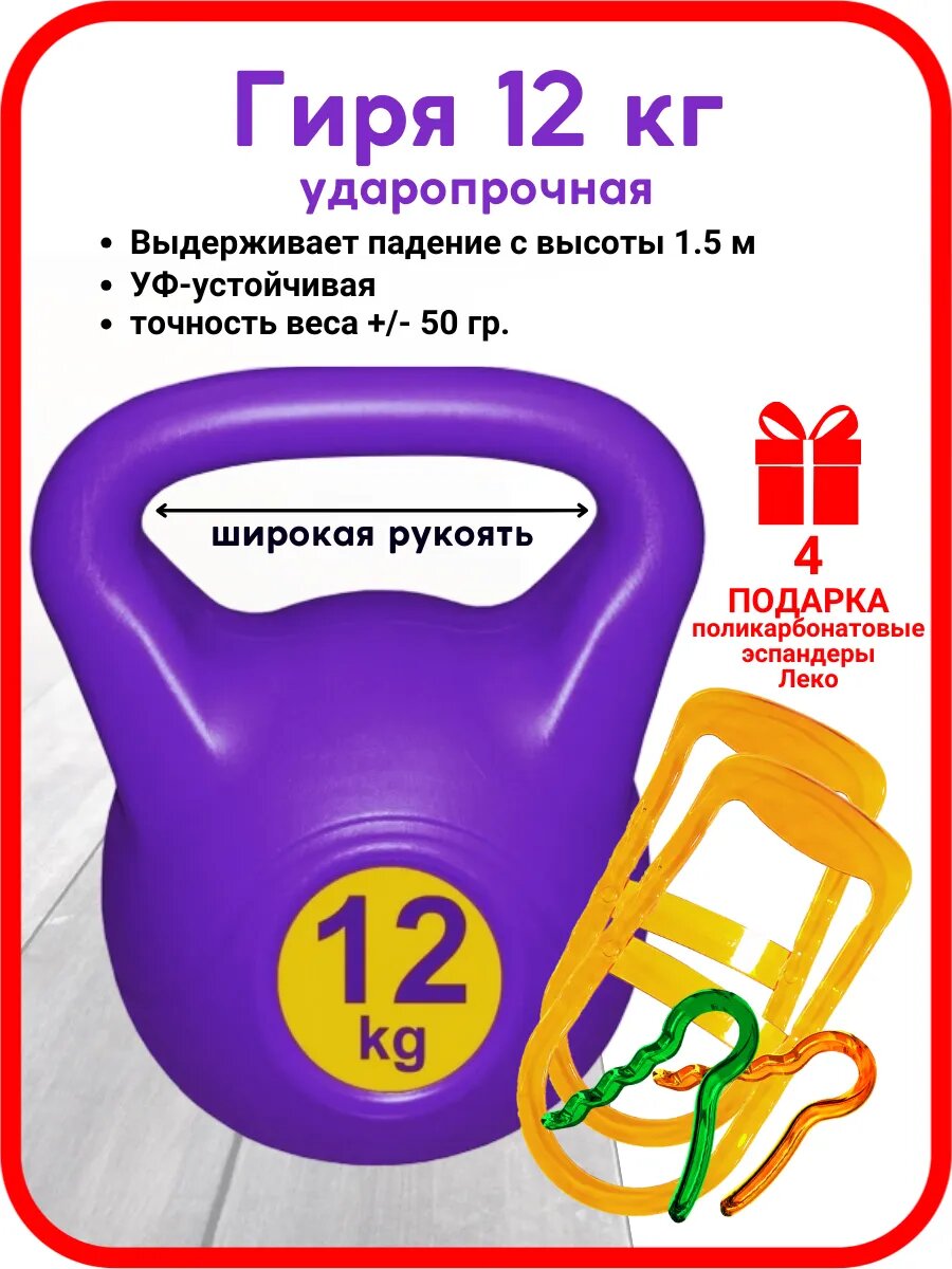 Гиря Outdoor ударопрочная 12 кг