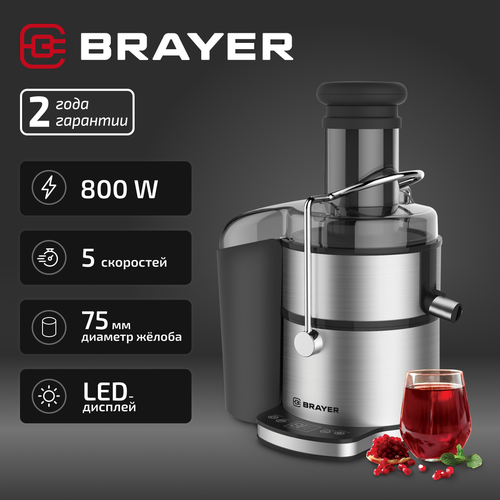 Соковыжималка BRAYER BR1709 центробежная для овощей и фруктов 800 Вт 8490₽