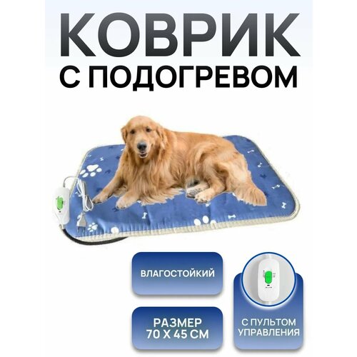 Подстилка для кошек и собак с подогревом 45х70 см