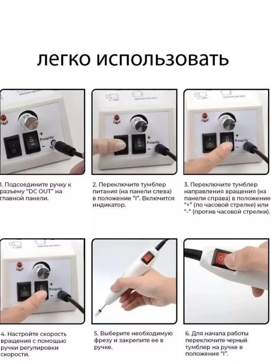 Аппарат для маникюра и педикюра — фото 1