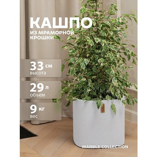 фото Кашпо напольное высокое, горшок для цветов 29 л, марбл коллекшн, marble collection.