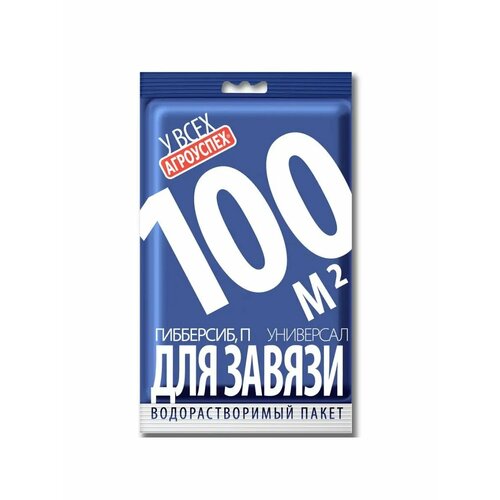 фото Регулятор плодообразования гибберсиб универсальный 3* 0,1г концентрат агроуспех