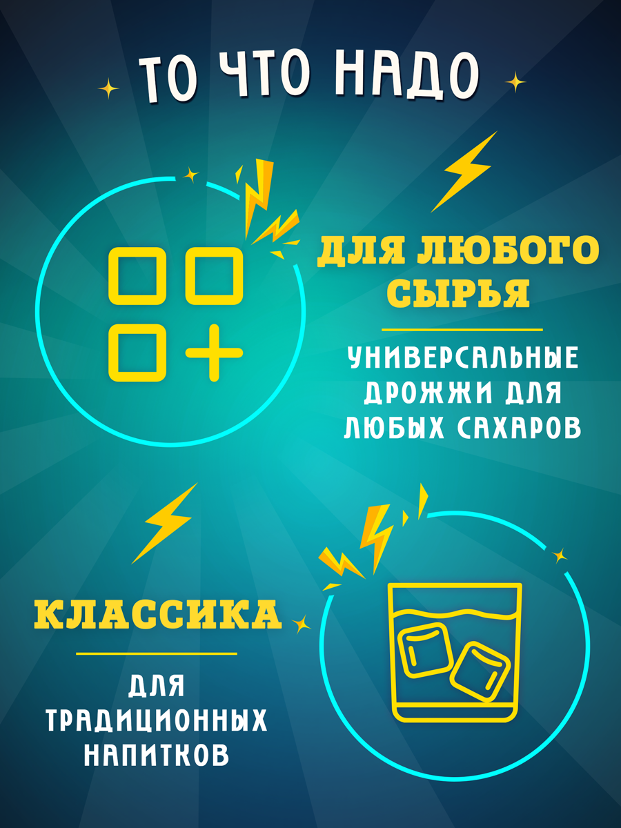 Дрожжи спиртовые турбо для самогона Мишка гонит "Комета", 100 г, 10 шт — фото 1