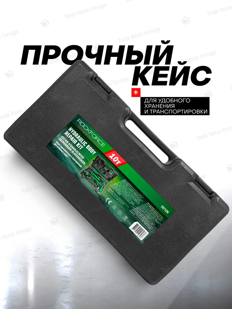 Гидравлика для кузовного ремонта 10т — фото 1