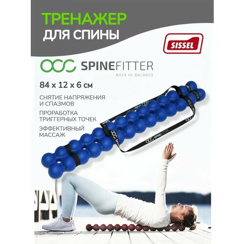 Тренажер SPINEFITTER by SISSEL, синий