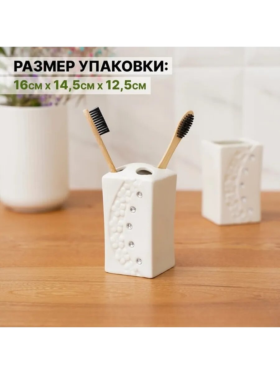 Элегантный набор аксессуаров для ванной в белом цвете