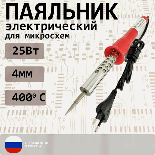 Изображение товара Паяльник электрический 25W/230В (Белгород) для микросхем пластиковая ручка