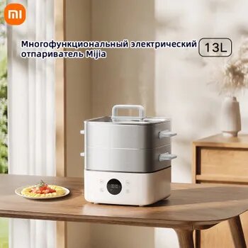 Xiaomi Пароварка электрическая Электрическая пароварка Mijia, многофункциональная рисоварка, белый