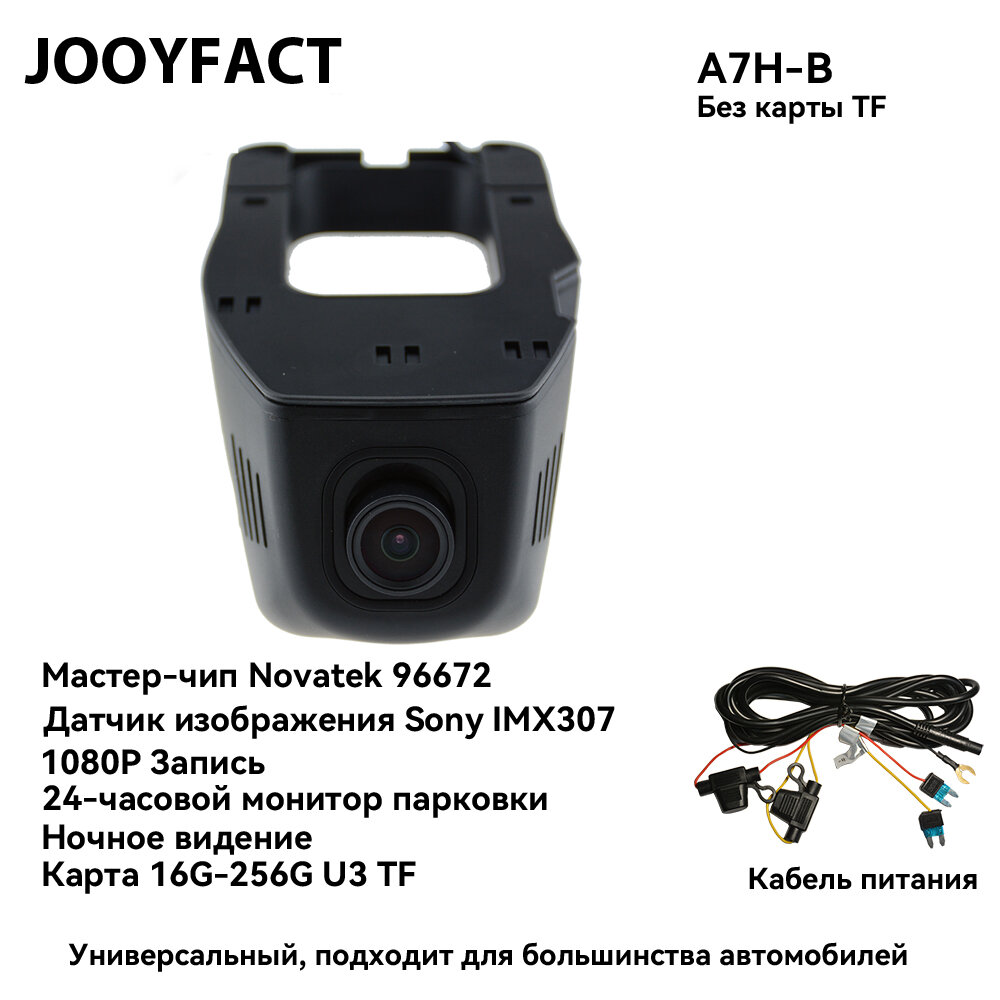 JOOYFACT A7H-B Автомобильный Видеорегистратор 1080P Ночное Видение Novatek 96672 Sony IMX307 WiFi