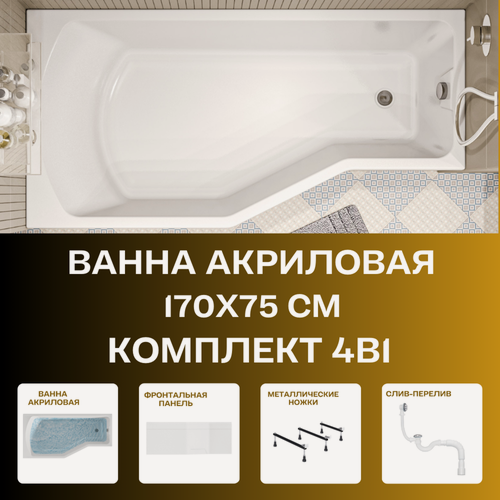 Изображение товара Ванна акриловая 170х75 см конвей комплект 4в1: Ванна, металлические ножки, фронтальная панель, слив-перелив 01кон1775лкп