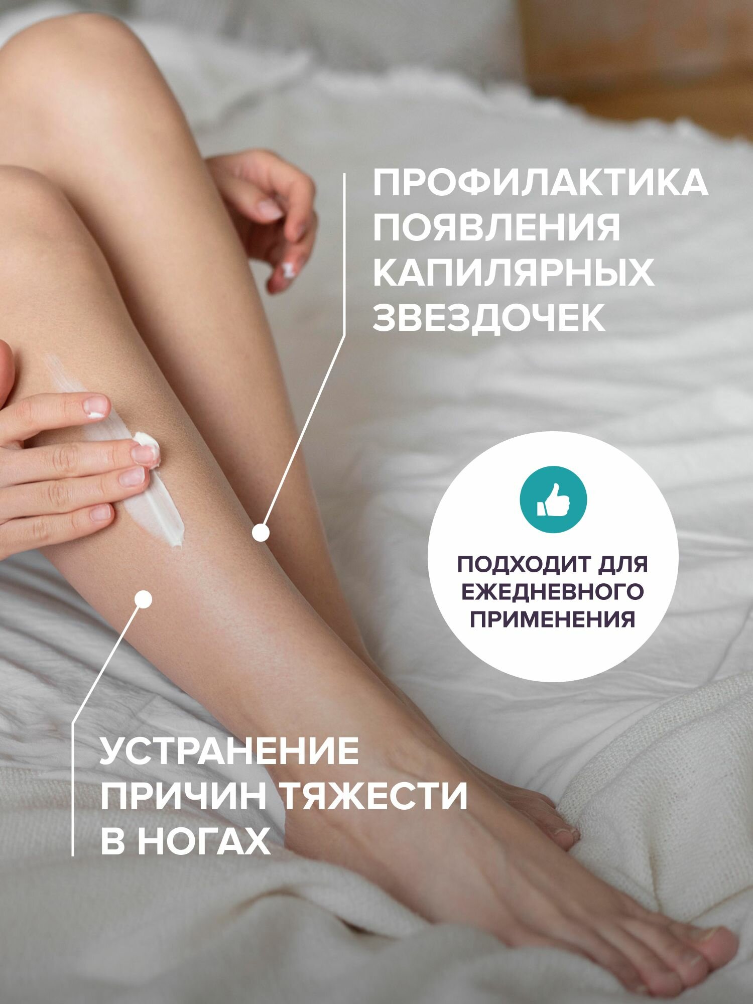 Изображение Крем для ног охлаждающий от боли в ногах и усталости 150 мл