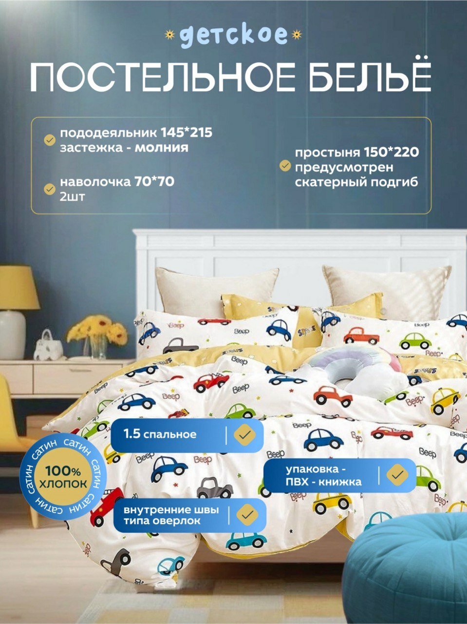 Постельное белье детское Примавера Полуторный 1 5   для детской   100  хлопок