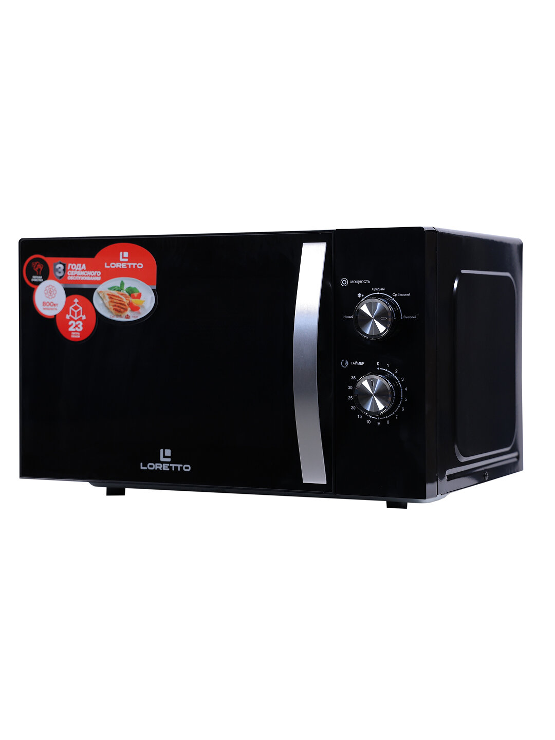 Микроволновая печь Loretto LM-2302-BL, 23 л, 800 Вт, 3 года гарантия, Black — фото 1