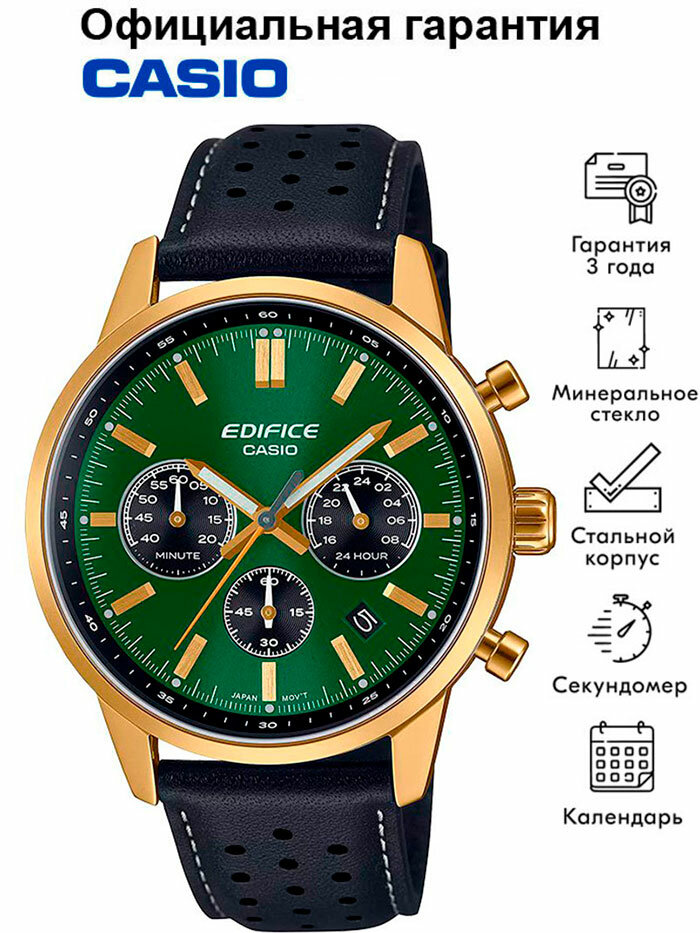 Наручные часы CASIO Edifice 