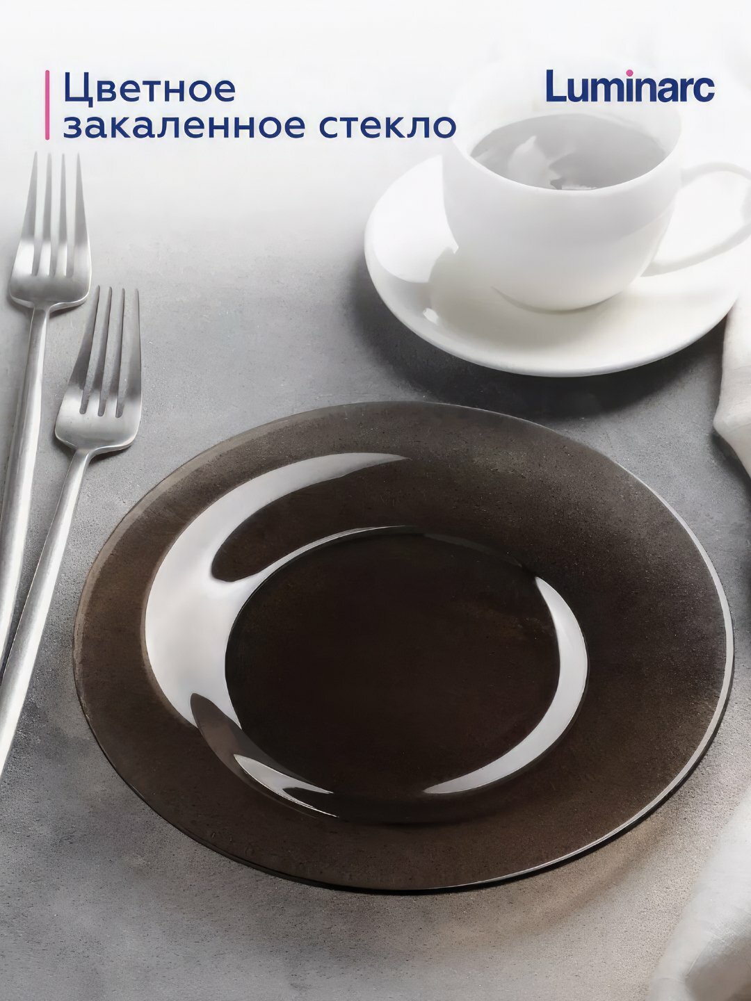 Тарелки десертные Luminarc Ambiante Eclipse, 20 см, 6 шт — фото 1
