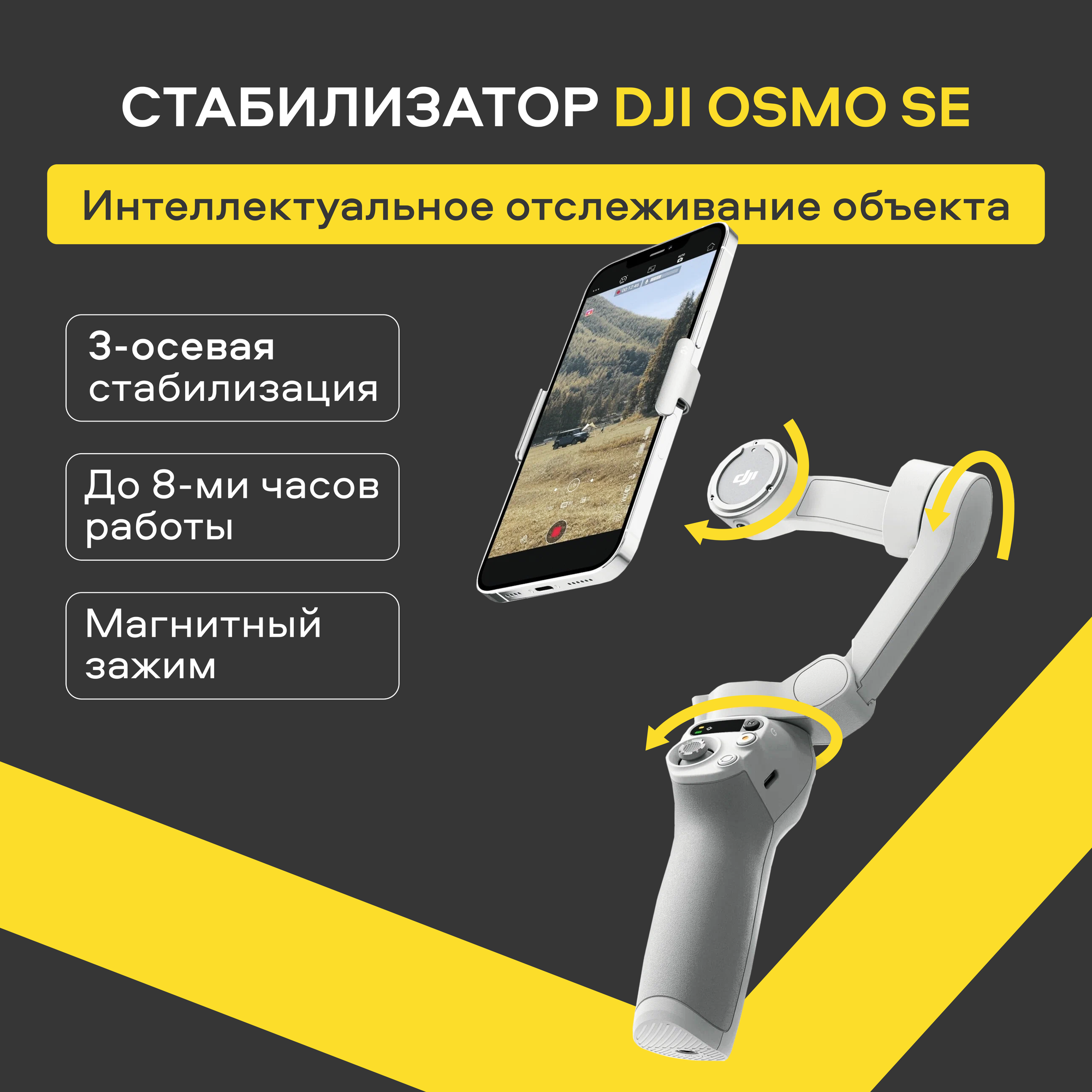 Электрический стабилизатор для смартфона DJI Osmo Mobile SE (OM SE) S/N 5W6VM23602400RW5 / серый