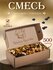 Смесь ореховая с изюмом 500 г
