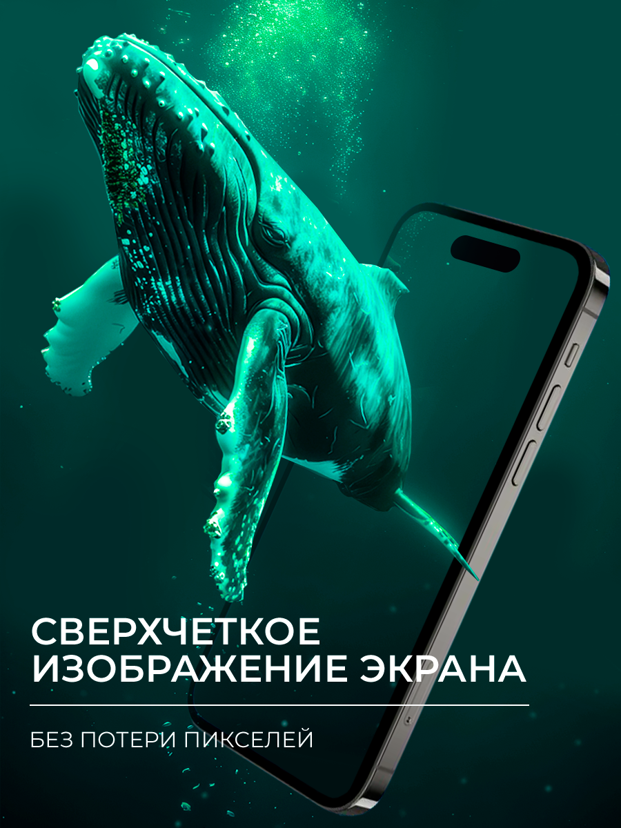 Защитное стекло iphone 16, стекло на айфон 15, на весь экран, олеофобное, с черной рамкой, как remax, commo, черное — фото 1