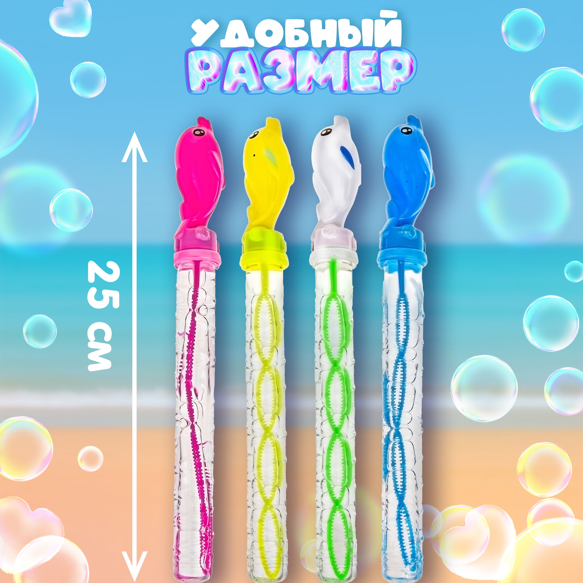 Мыльные пузыри с игрушкой набор 1TOY Мы-шарики! детские маленькие, для малышей, для девочек и мальчиков — фото 1