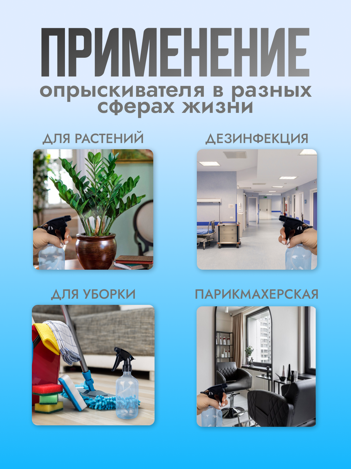 Пульверизатор универсальный для комнатных и садовых растений, 500мл — фото 1