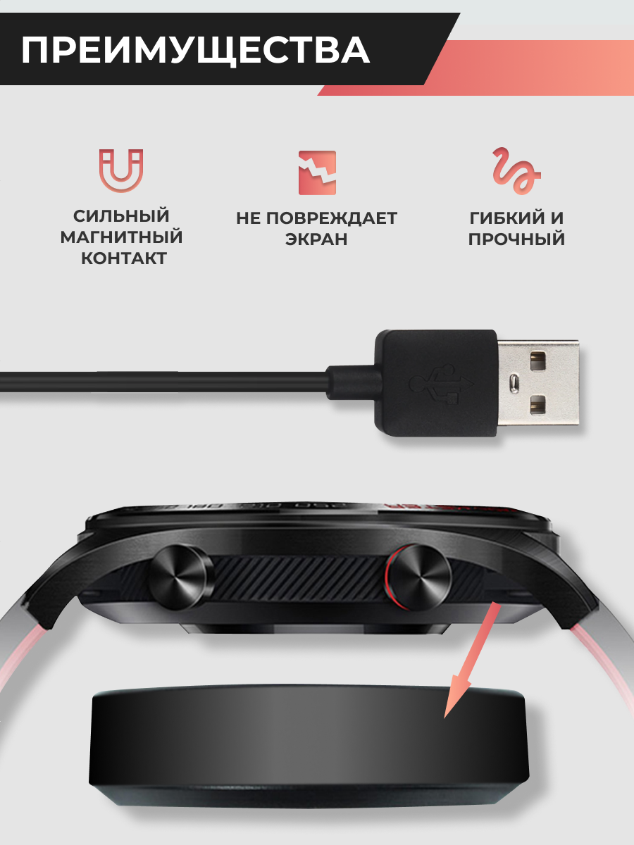 Зарядка для смарт часов Huawei Watch GT, GT 2 / Honor Watch Magic, GS Pro, зарядное устройство — фото 1