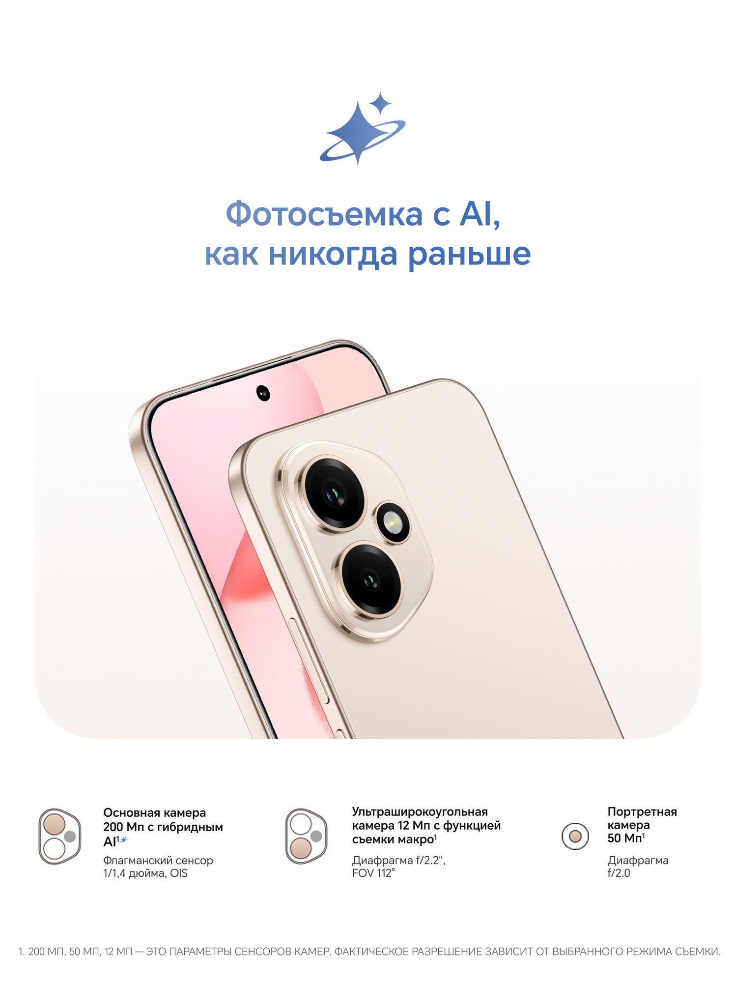 Смартфон от бренда HONOR 400 8+256 Desert Gold, две SIM-карты — фото 1