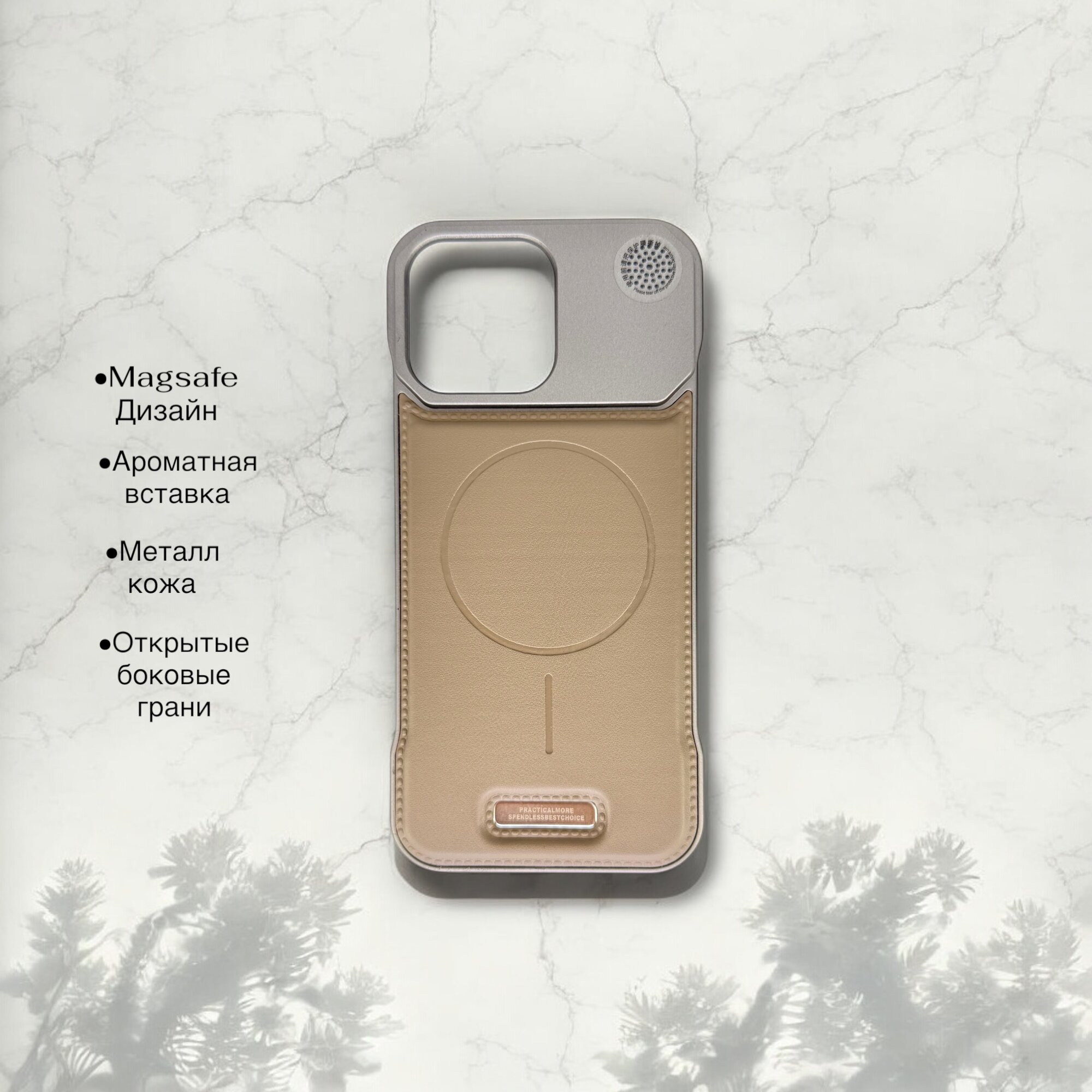 Чехол MetallAroma Titanium для iPhone 15 Pro, с ароматической вставкой, MagSafe дизайн, металлический верх, эко-кожа