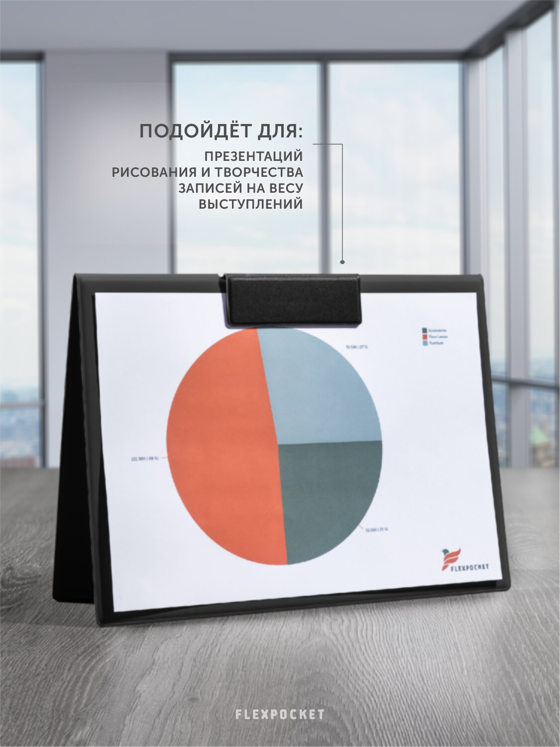 Папка планшет для документов А4 с магнитным зажимом Flexpocket, цвет черный с гербом — фото 1