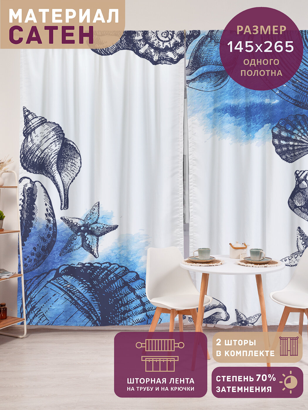 Фотошторы в спальню 