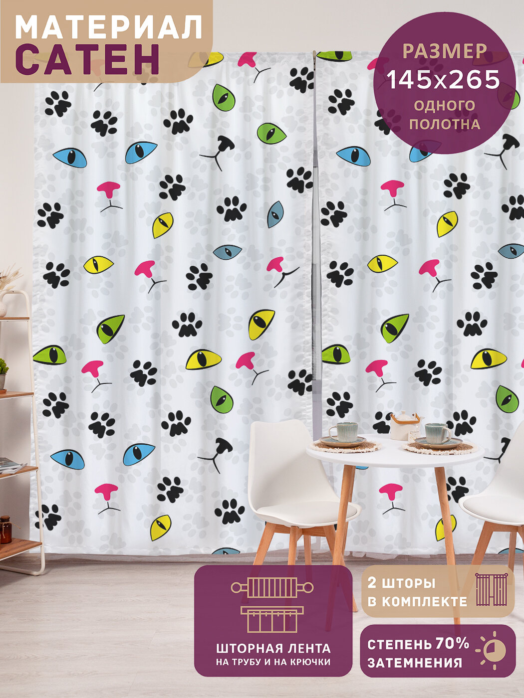 Фотошторы в спальню 