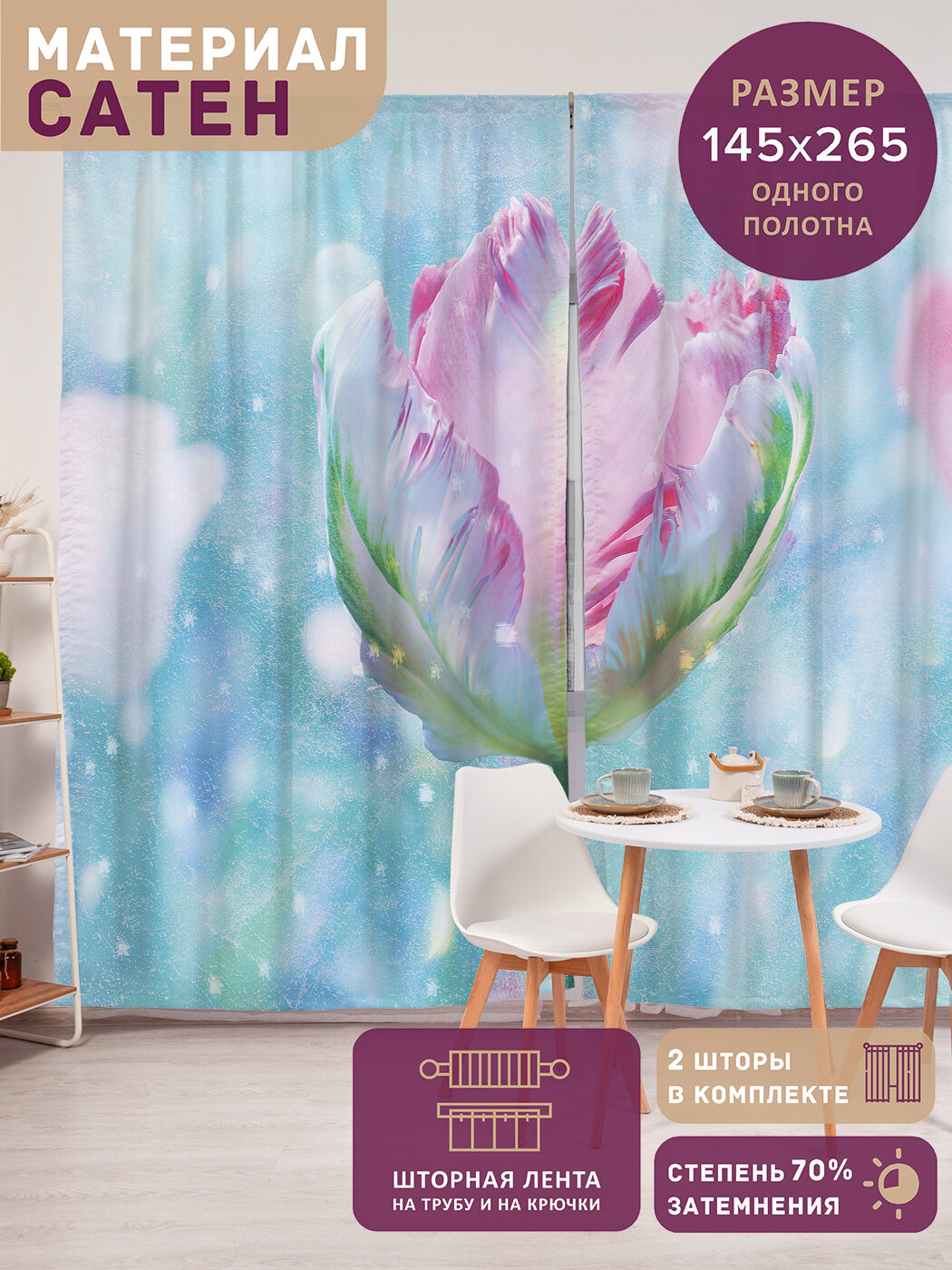 Фотошторы в спальню 