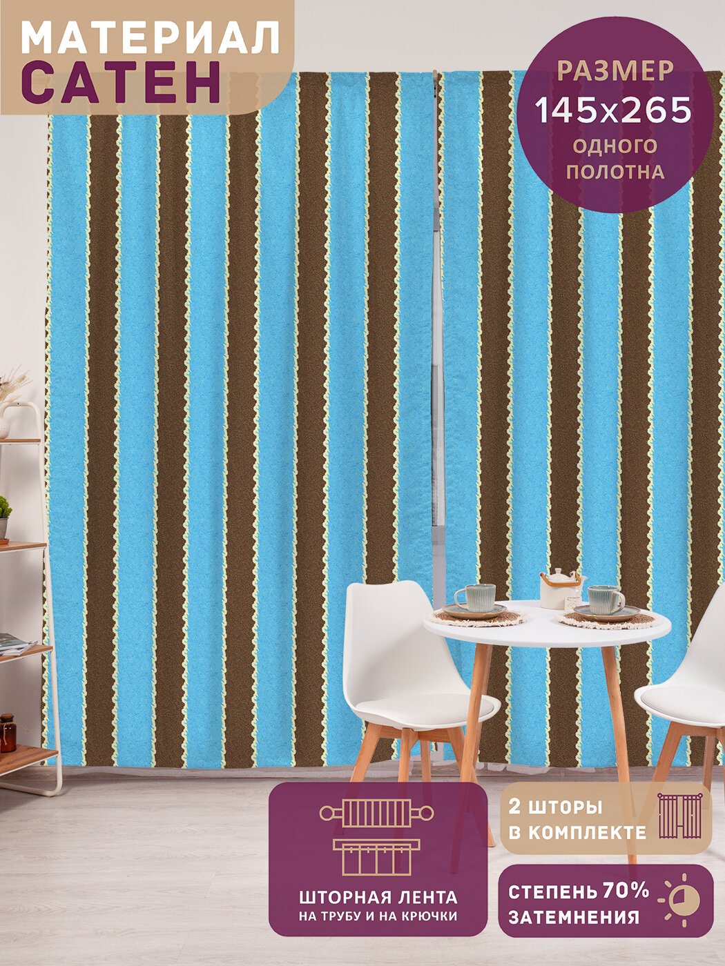 Фотошторы в спальню 