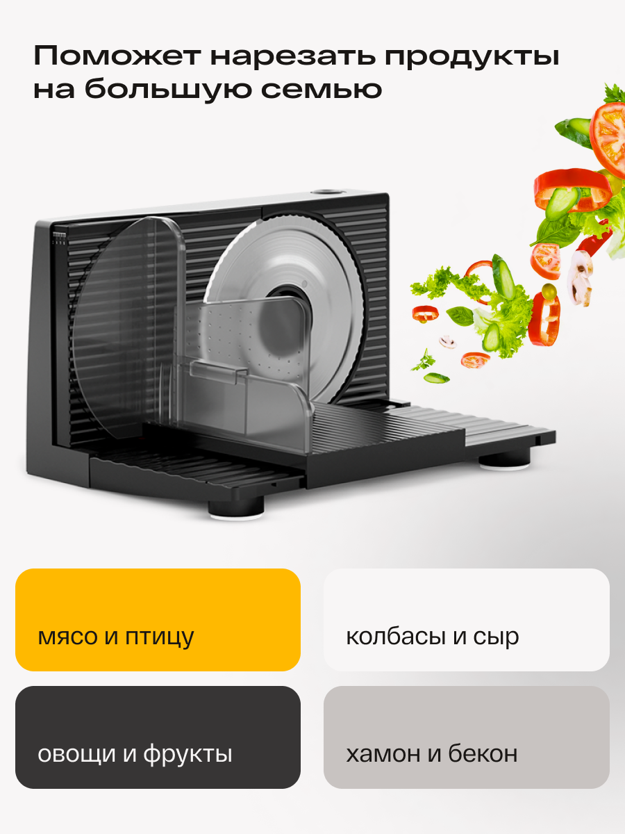 Слайсер для нарезки электрический Atvel EasyCut SR1 Black 11203 черный — фото 1