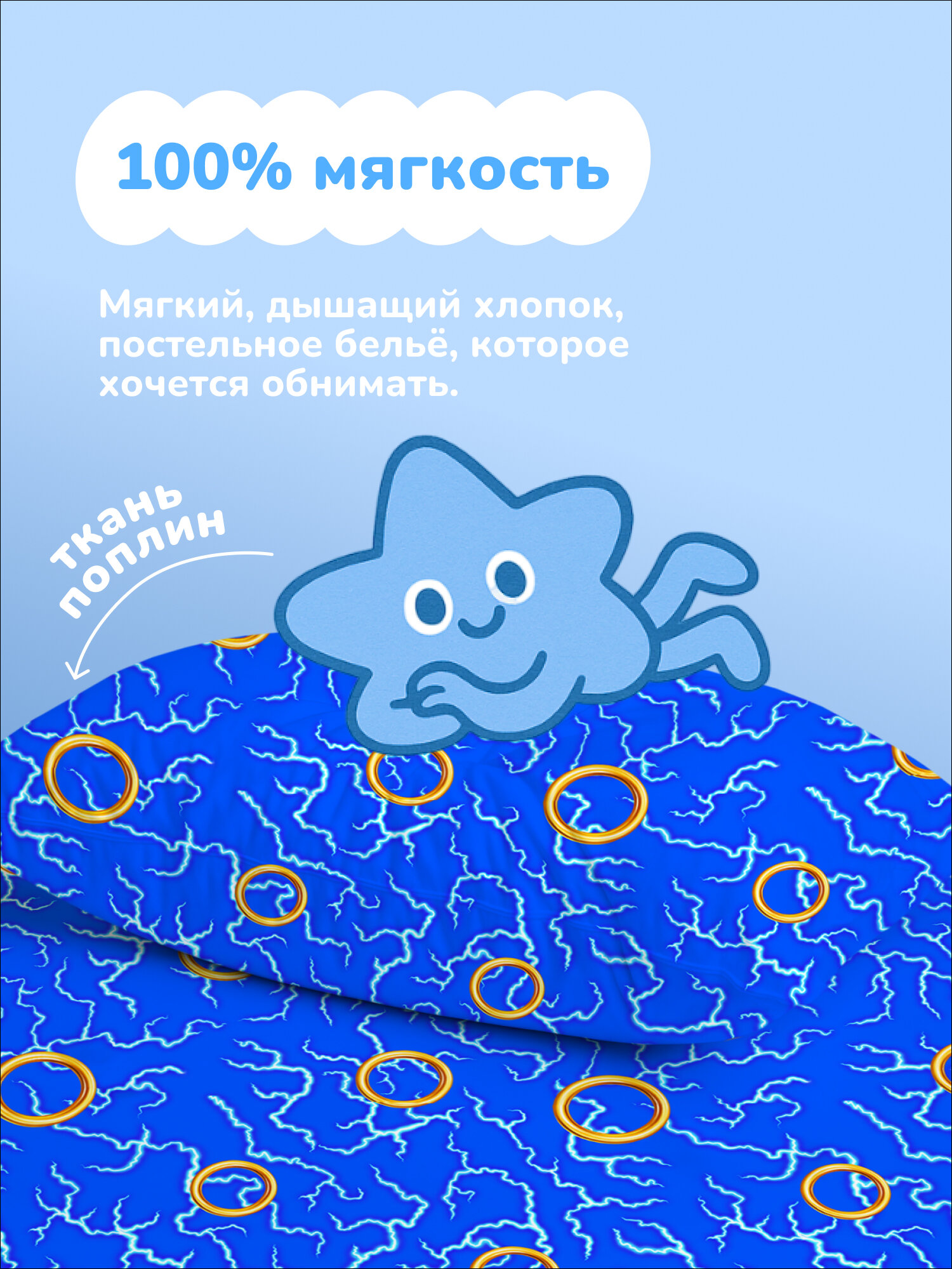 Juno, Комплект детского постельного белья 1 5 спальный, Поплин, 1 нав. 50х70, Соник — фото 1