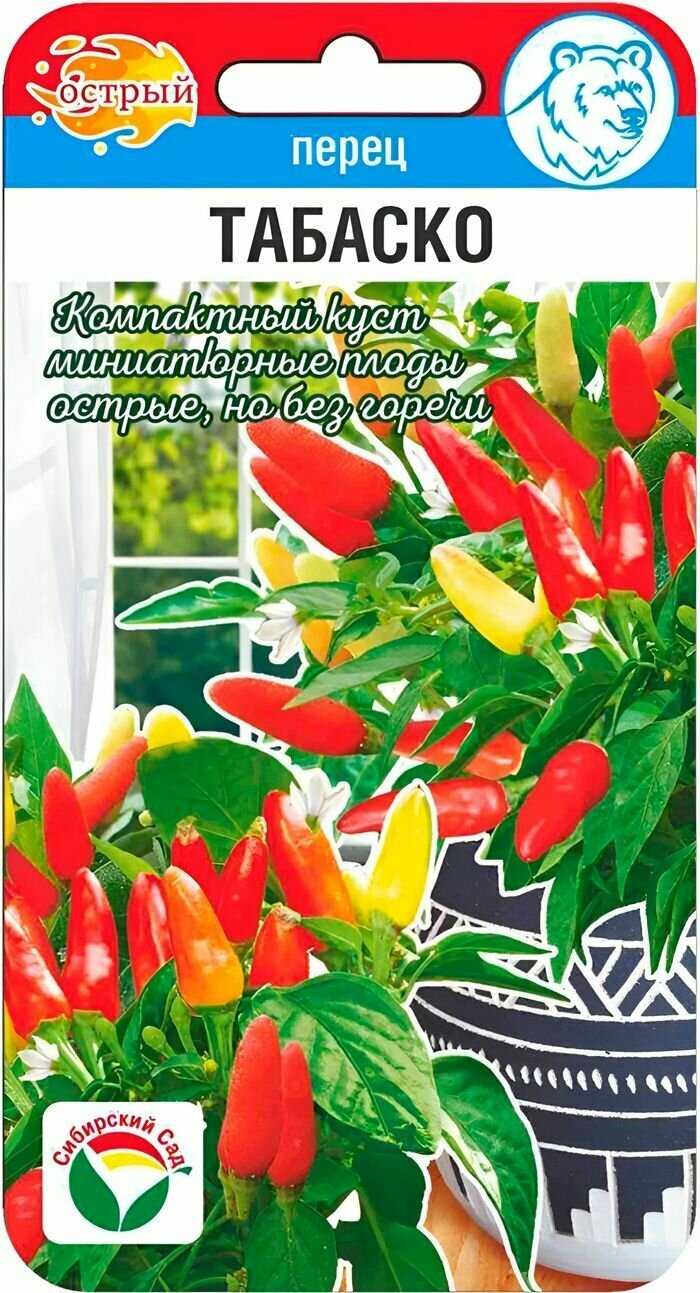 Перец острый Табаско