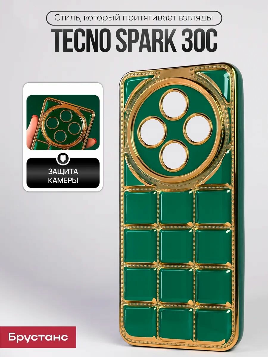 Чехол на Tecno Spark 30С силикон противоударный; защита камеры