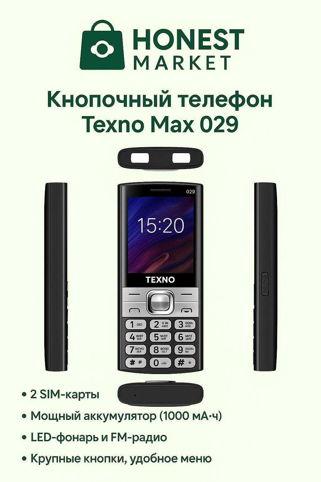Кнопочный телефон Texno Max 029, IMEI зарегистрирован, FM-радио, серый