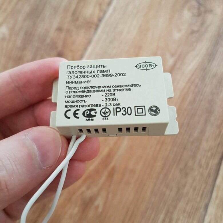 Блок защиты галогенных ламп и ламп накаливания до 200вт (LP-200) 892820