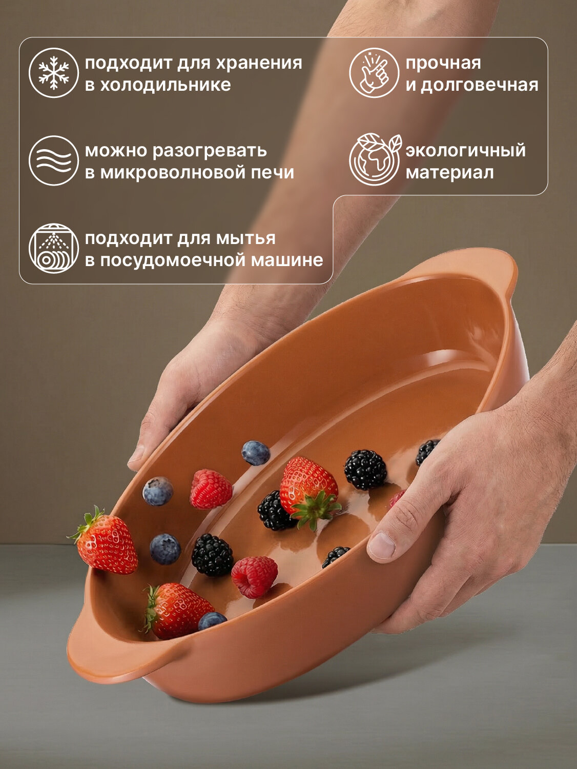 Форма для запекания керамическая 1,8л Linea CERAMO Regent inox — фото 1