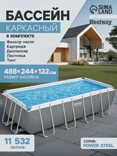 Изображение товара Бассейн каркасный Bestway Power Steel 56670, 488×244×122 см, фильтр-насос, лестница, тент, прямоугольный