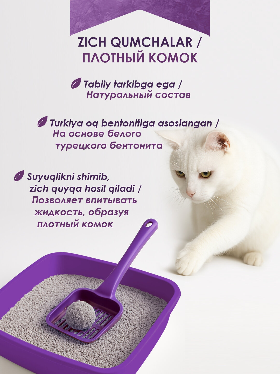 Комкающийся бентонитовый наполнитель Proline 4.25 кг, с ароматом лаванды — фото 1