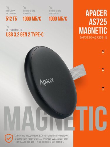 Изображение товара Внешний накопитель SSD Apacer AS725 Magnetic 512 Гб USB 3.2 Gen.2 Type C, черный